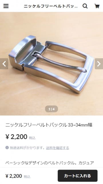 ベルト 金具 腹 セール かゆい